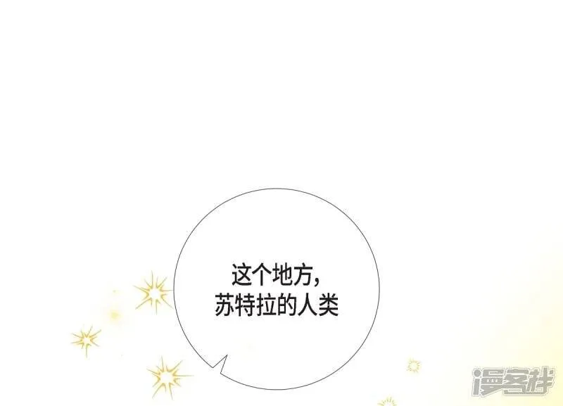 第50话 最好的选择 第52页