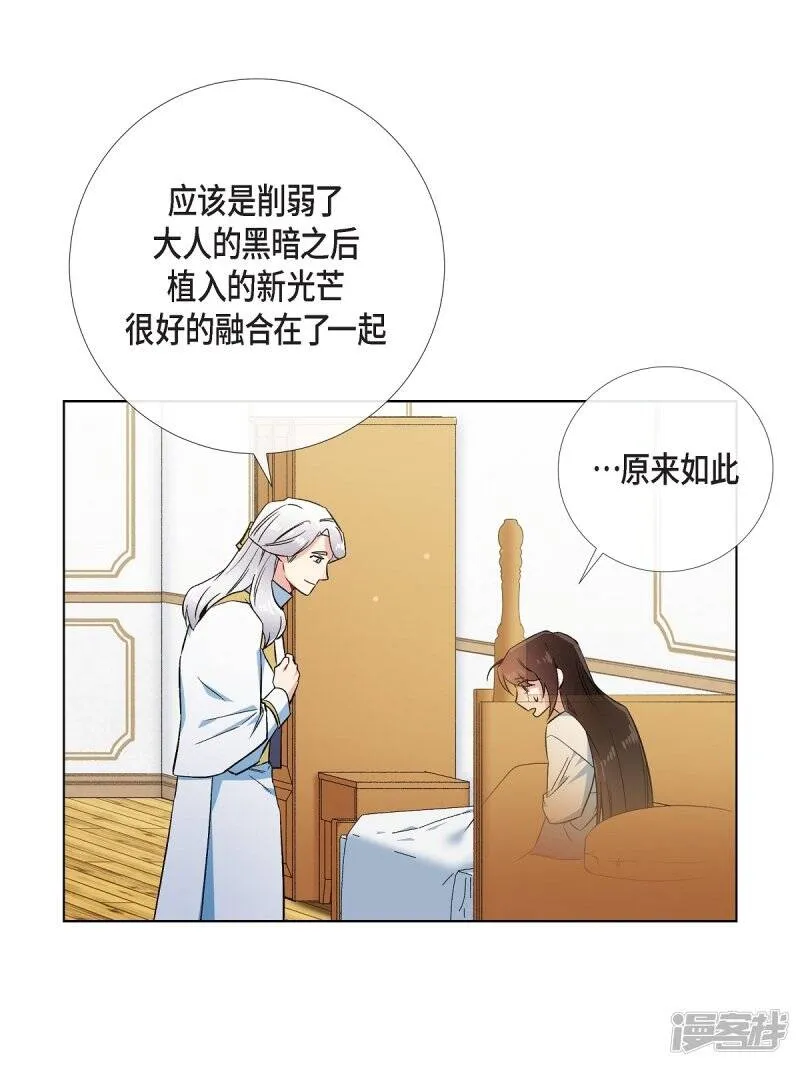 第50话 最好的选择 第54页