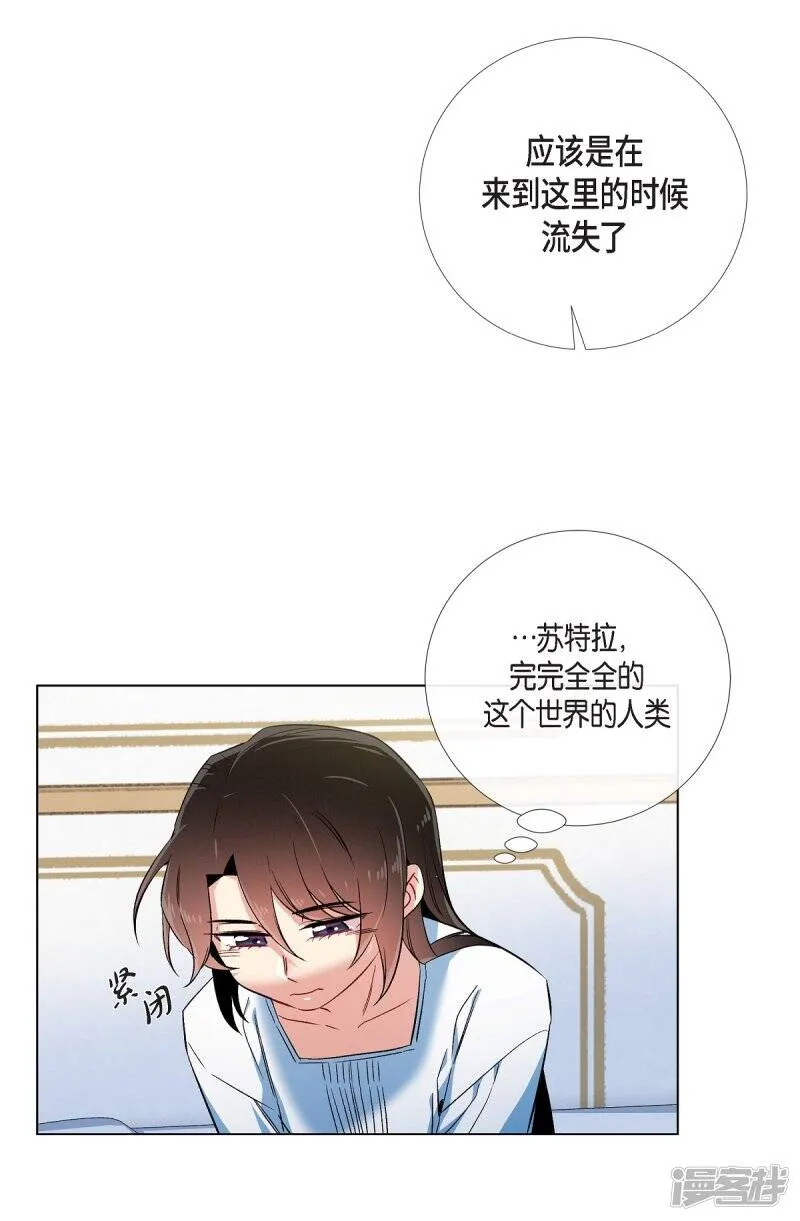 第50话 最好的选择 第56页