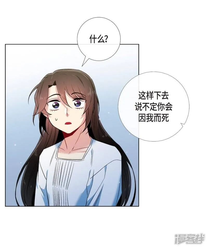 第50话 最好的选择 第59页