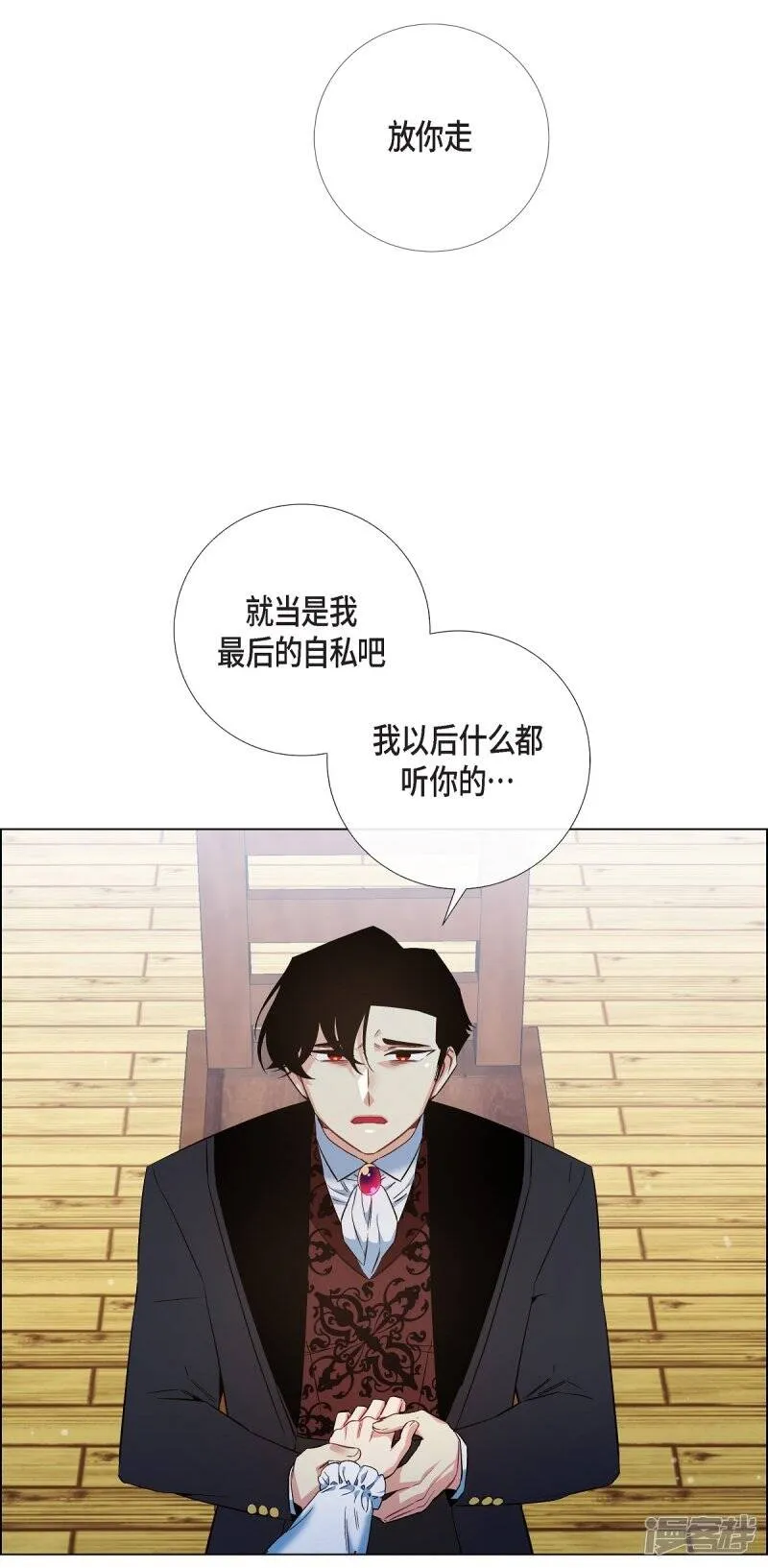 第50话 最好的选择 第64页