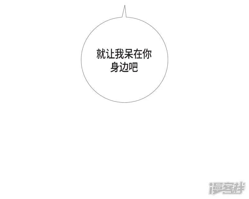 第50话 最好的选择 第65页