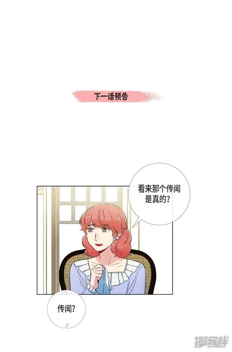 第50话 最好的选择 第66页