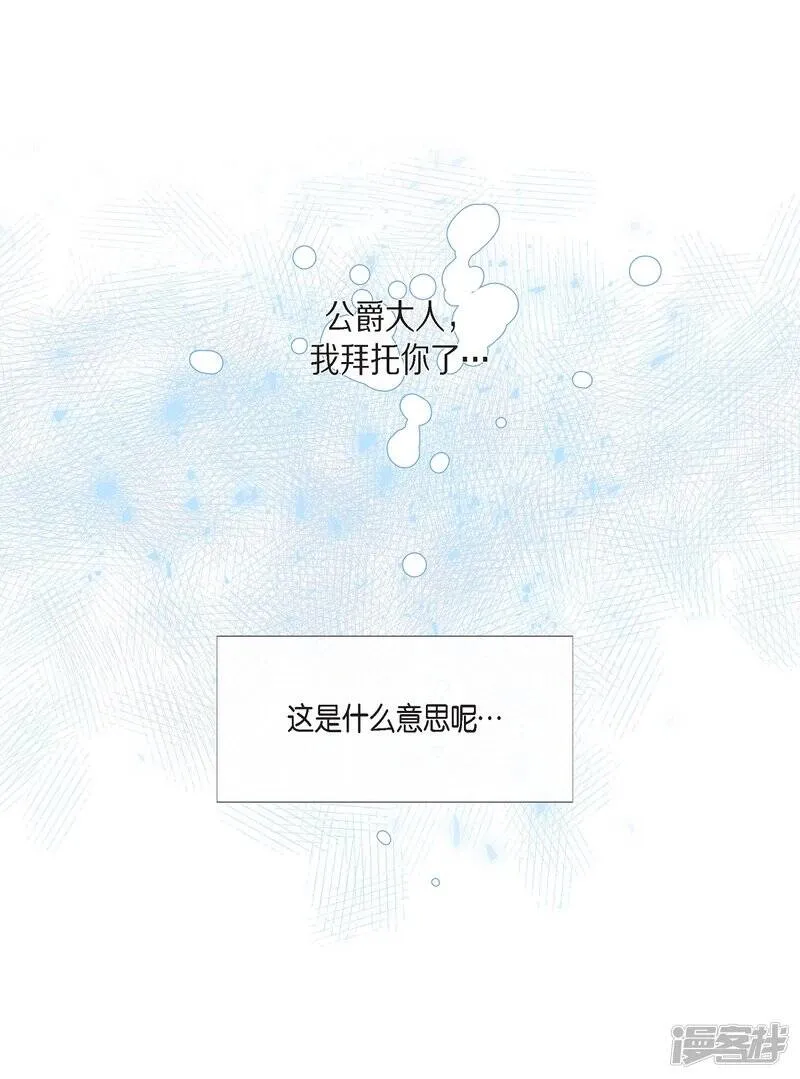 第48话 解释 第8页