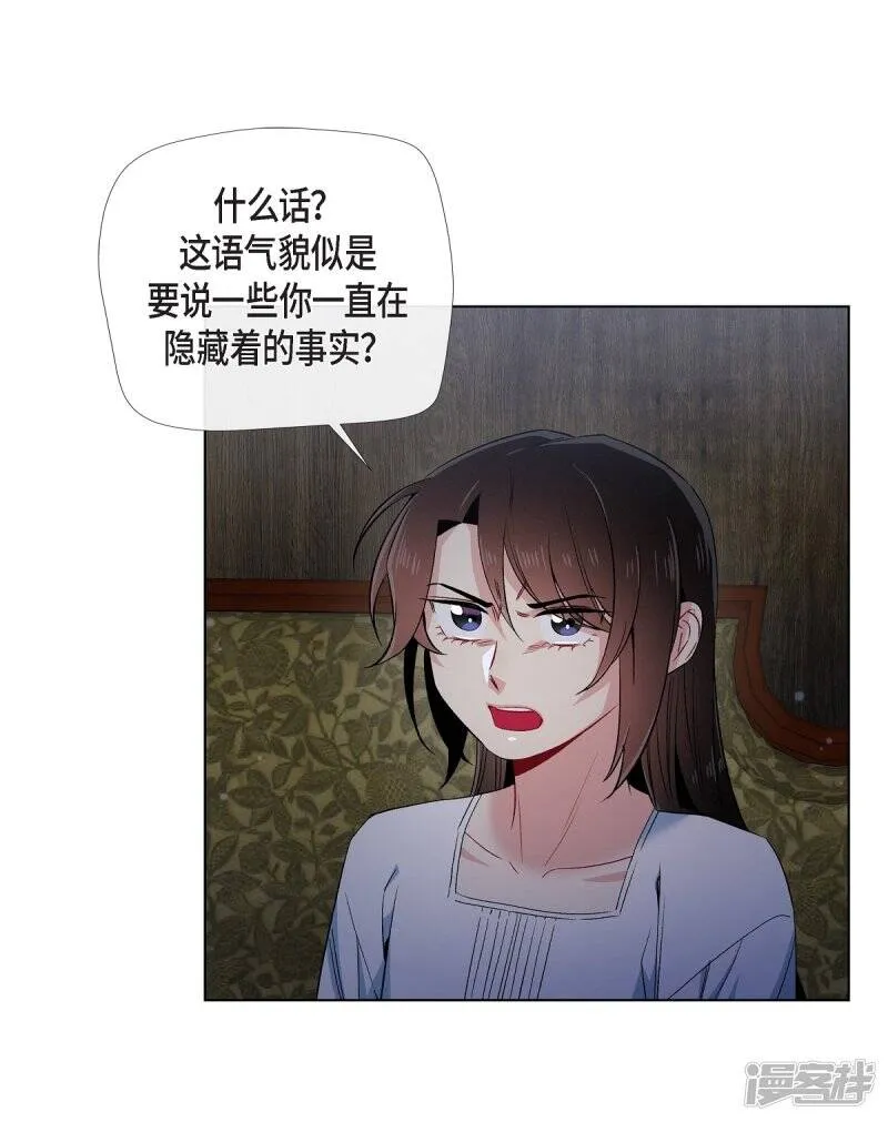 第48话 解释 第14页