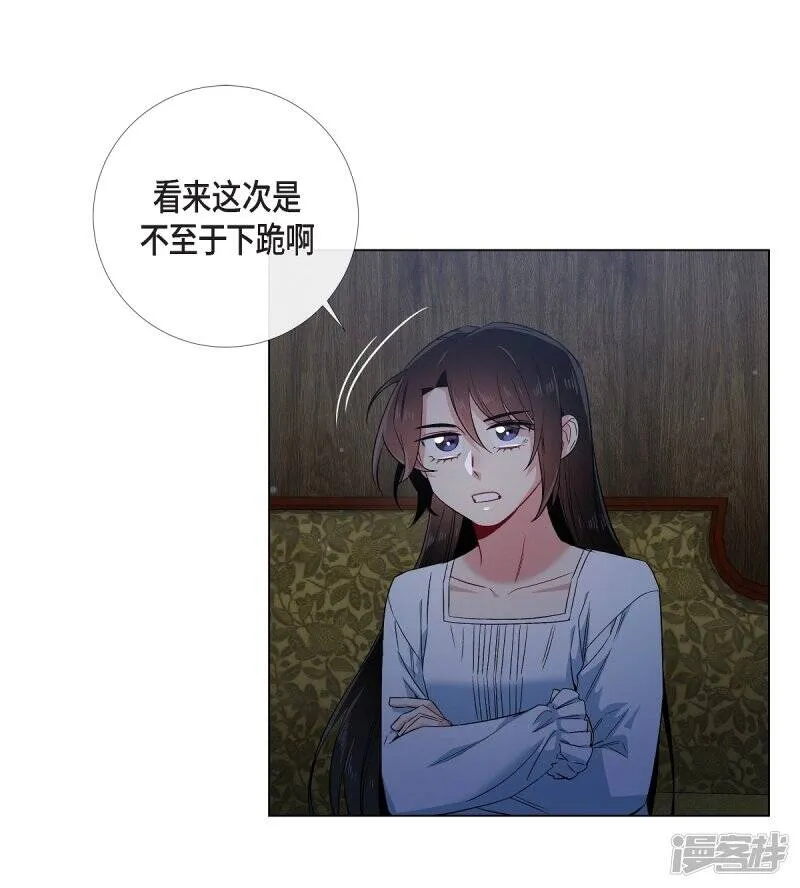 第48话 解释 第17页