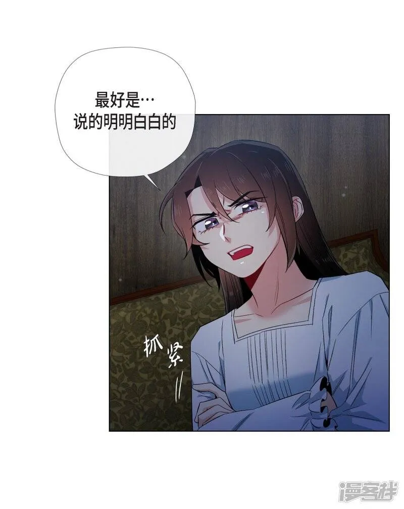 第48话 解释 第20页