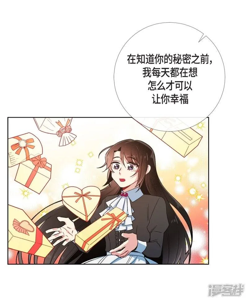 第48话 解释 第24页
