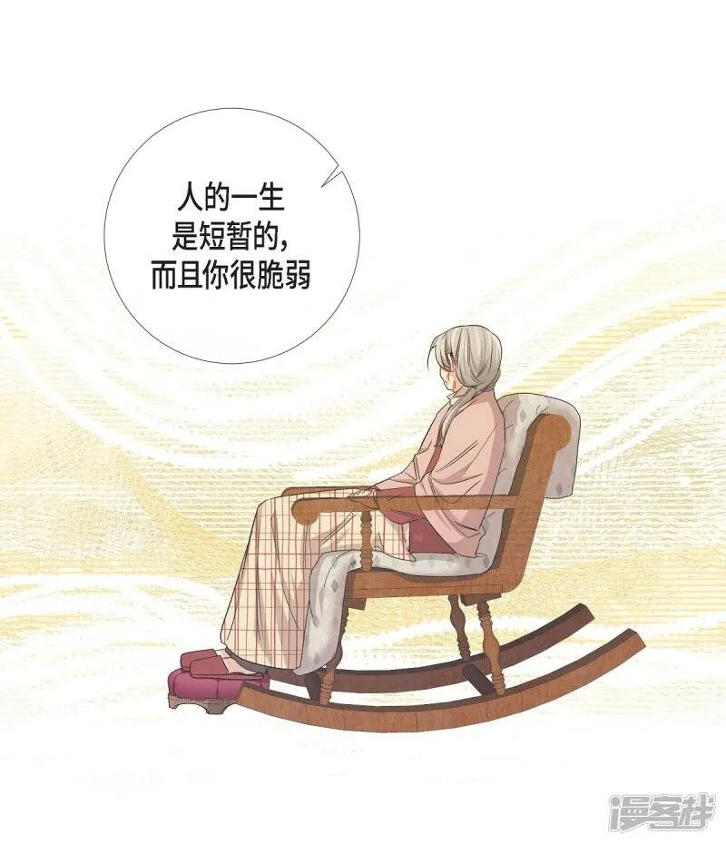 第48话 解释 第25页