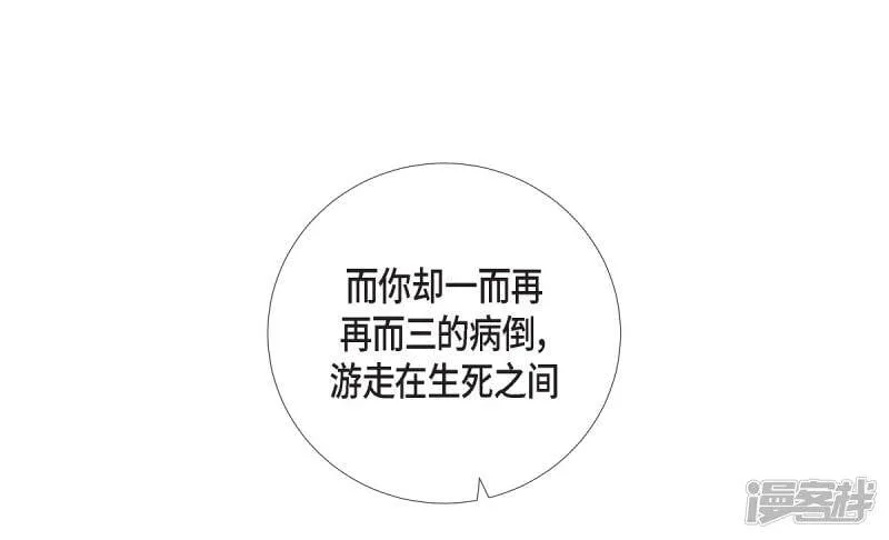 第48话 解释 第30页