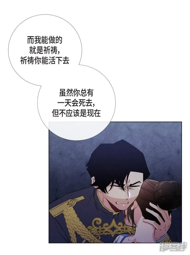 第48话 解释 第32页