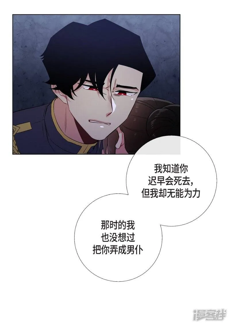 第48话 解释 第33页