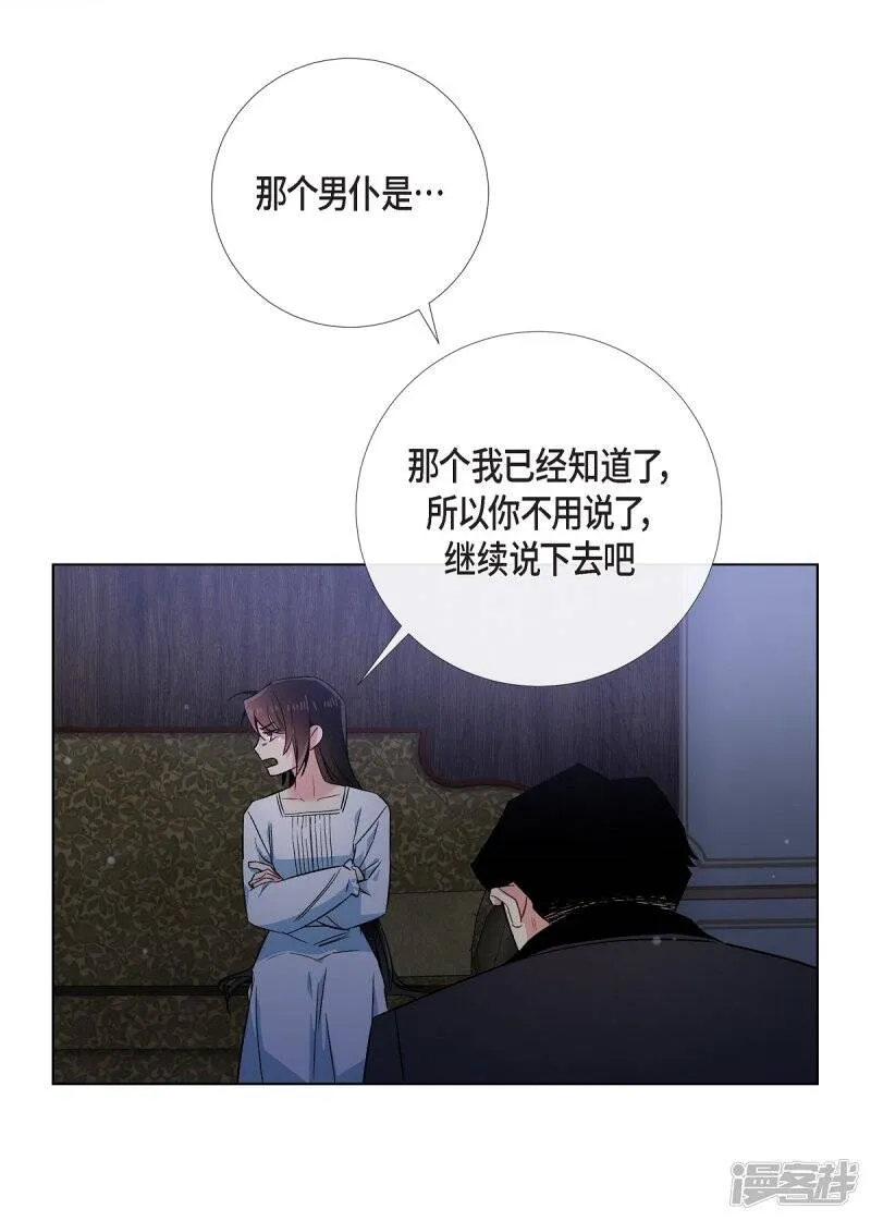 第48话 解释 第36页