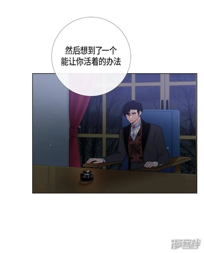 第48话 解释 第38页