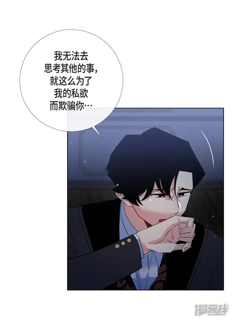 第48话 解释 第41页