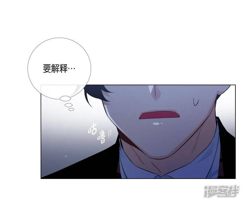 第48话 解释 第44页