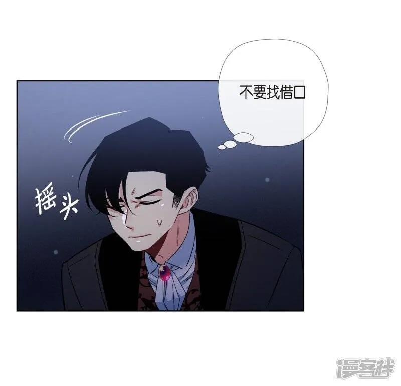 第48话 解释 第45页