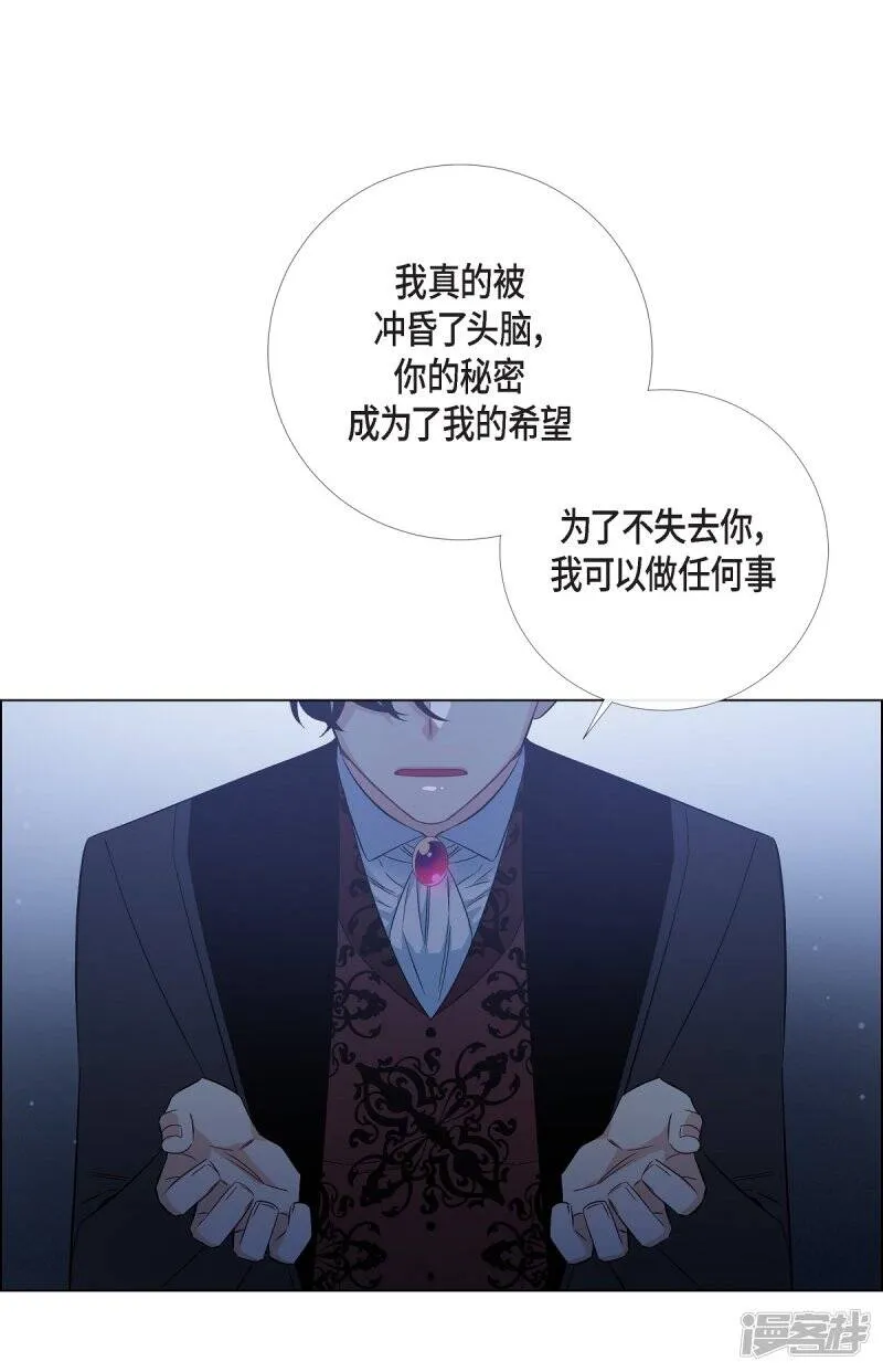 第48话 解释 第46页