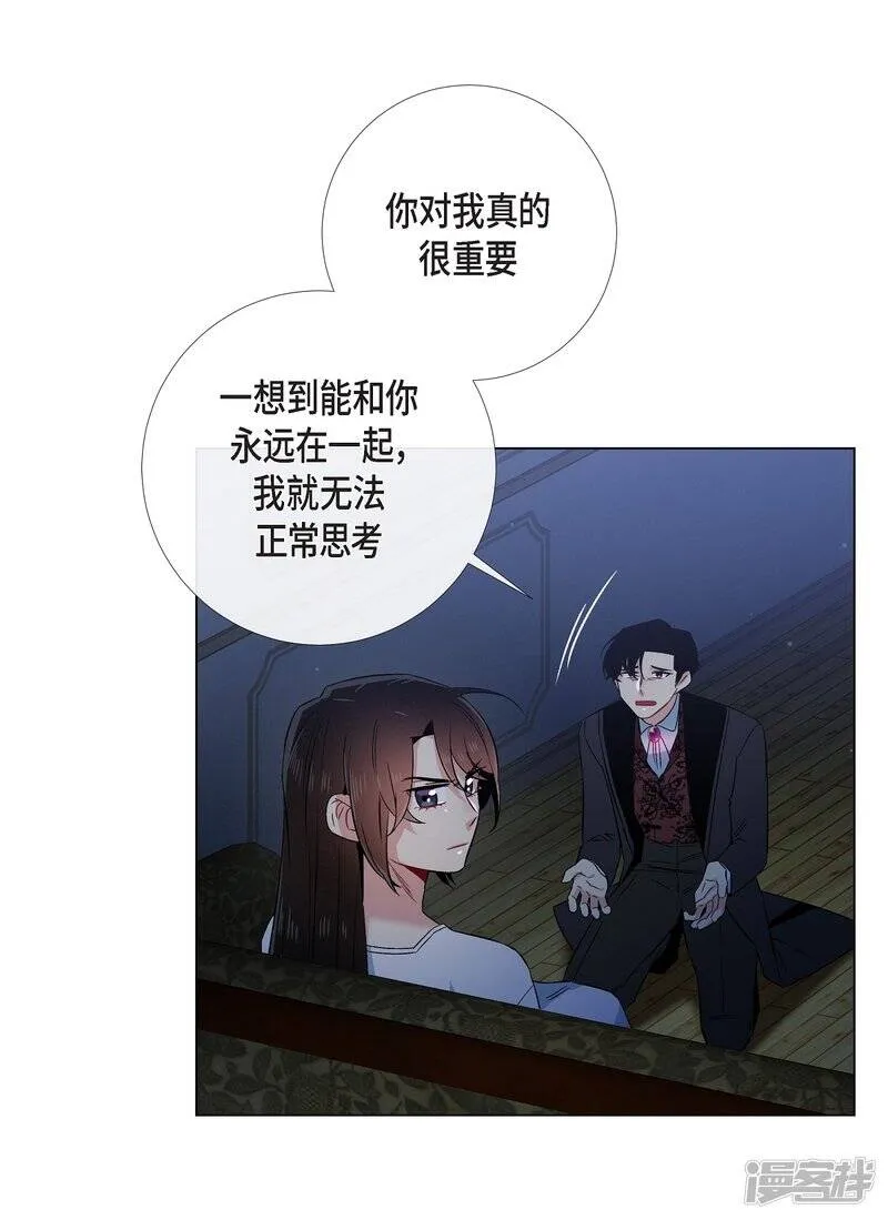 第48话 解释 第47页