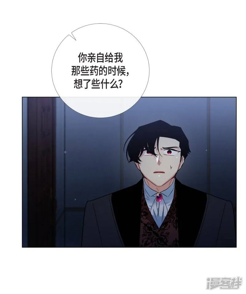 第48话 解释 第49页