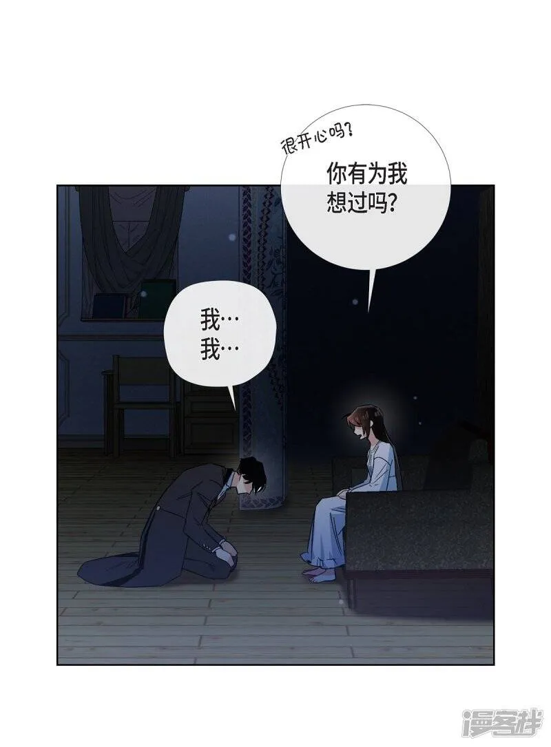 第48话 解释 第50页