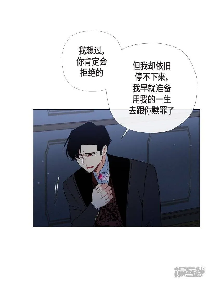 第48话 解释 第51页
