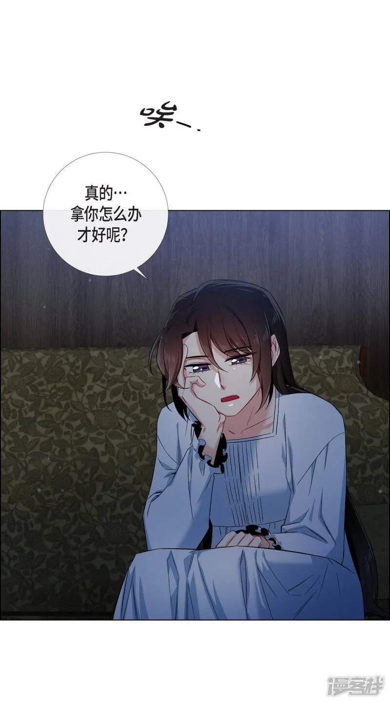 第48话 解释 第52页
