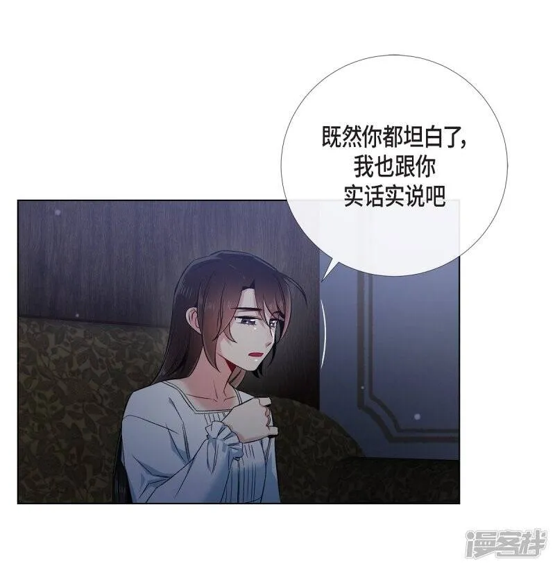 第48话 解释 第54页
