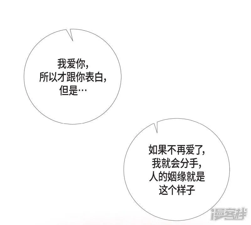 第48话 解释 第55页