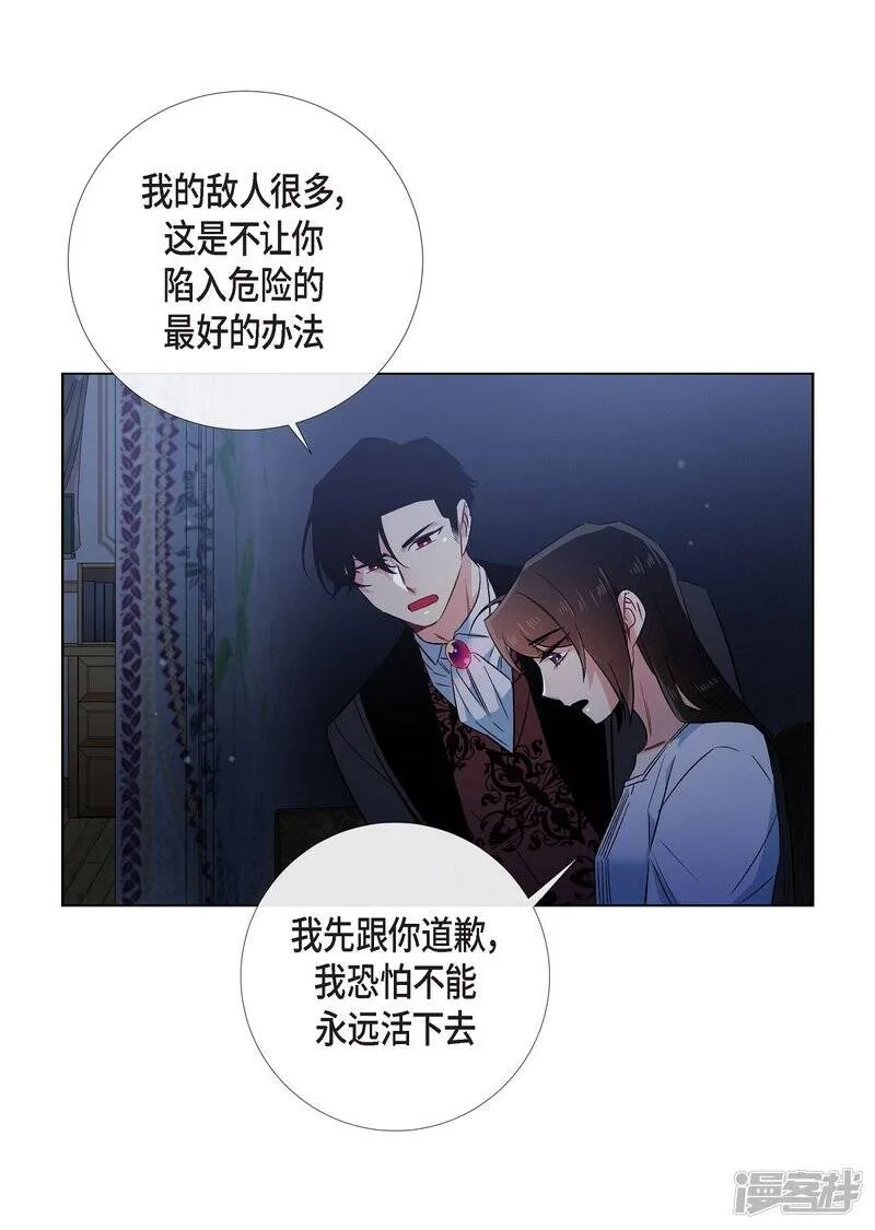 第48话 解释 第61页