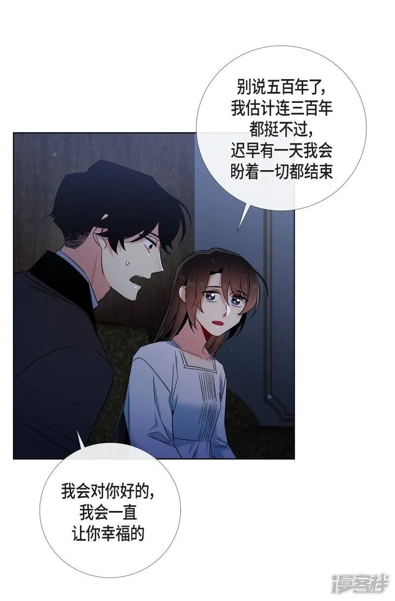 第48话 解释 第62页