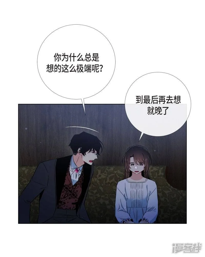 第48话 解释 第64页