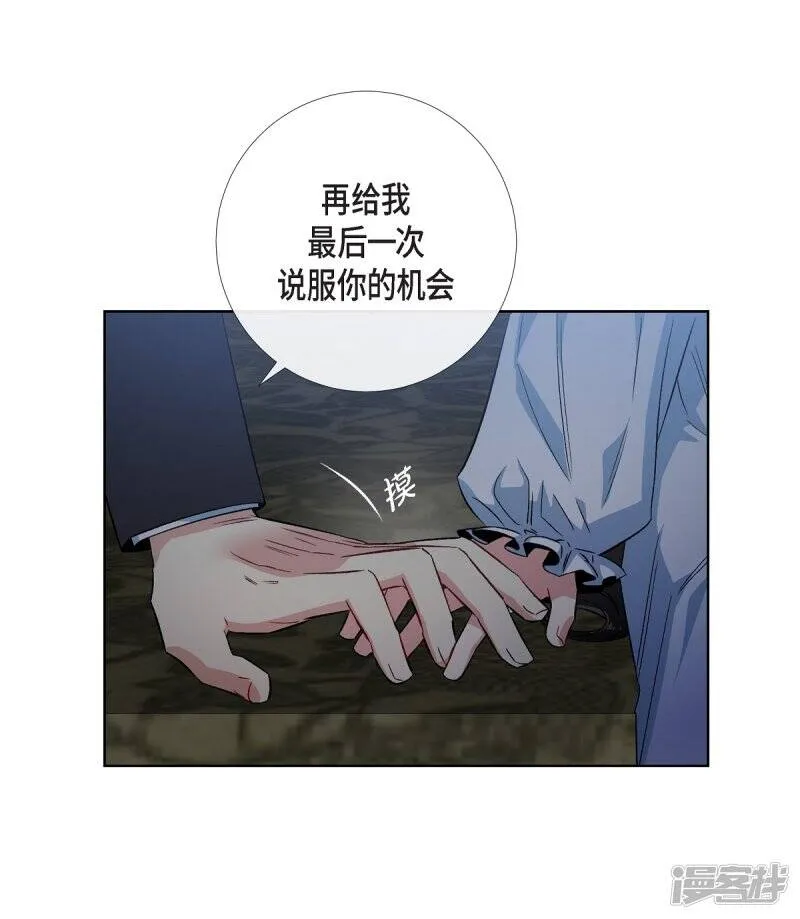 第48话 解释 第68页