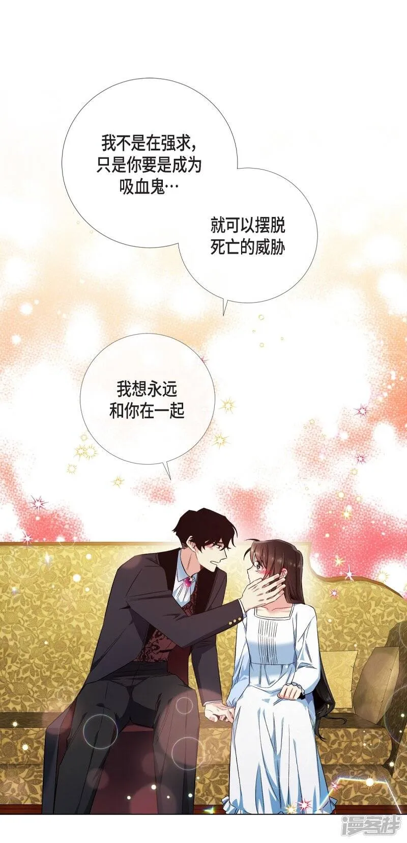 第48话 解释 第69页