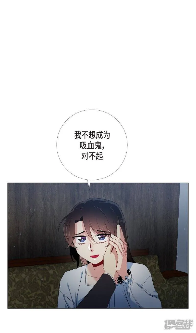 第49话 净化仪式 第1页