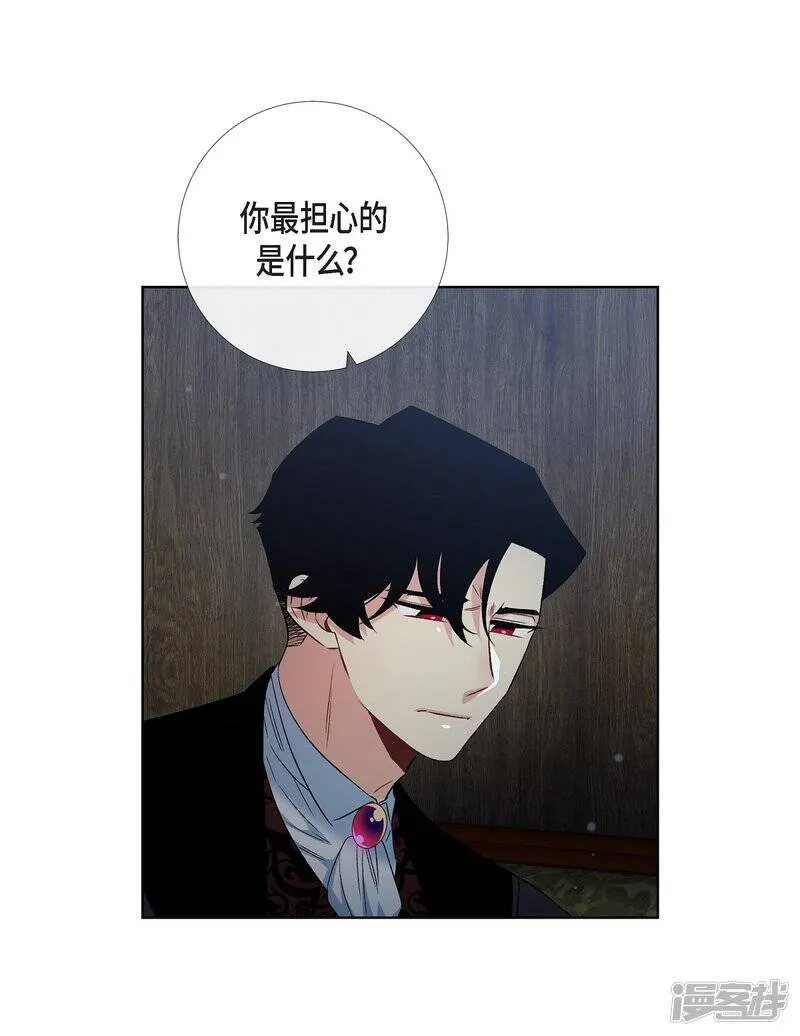第49话 净化仪式 第2页
