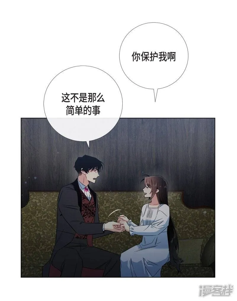 第49话 净化仪式 第4页