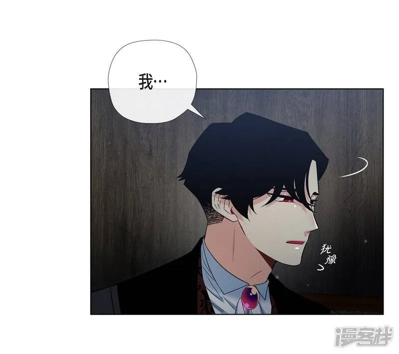 第49话 净化仪式 第5页