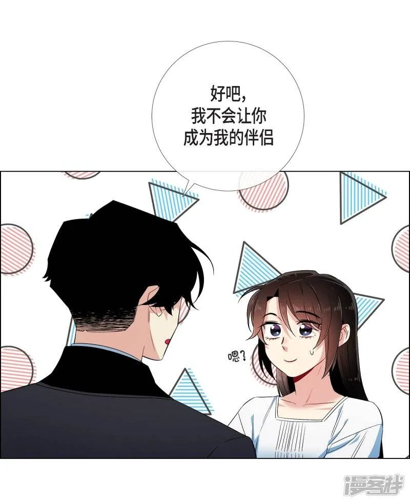 第49话 净化仪式 第6页