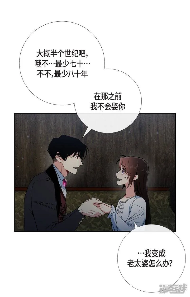 第49话 净化仪式 第7页