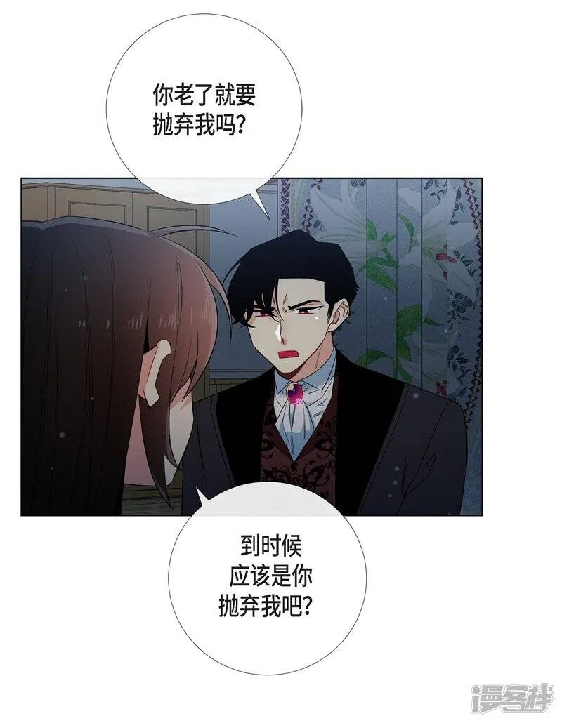 第49话 净化仪式 第8页