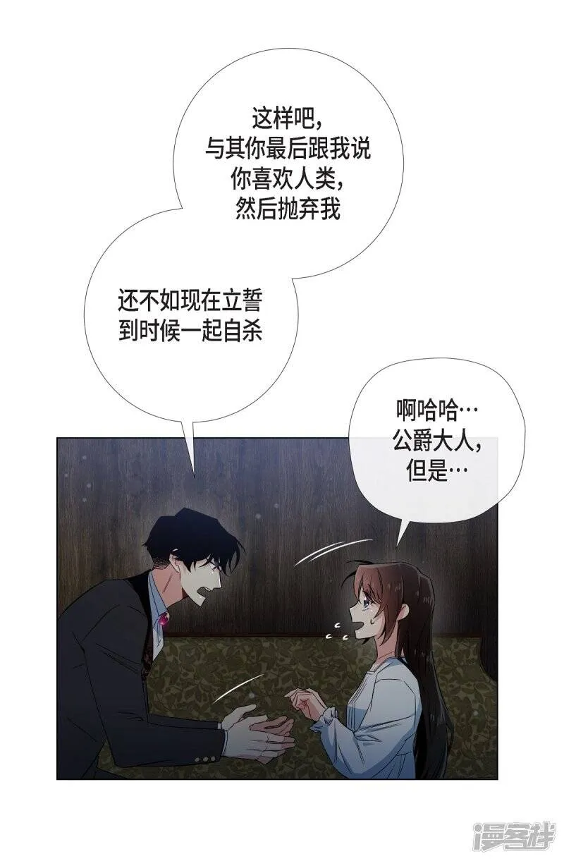 第49话 净化仪式 第9页