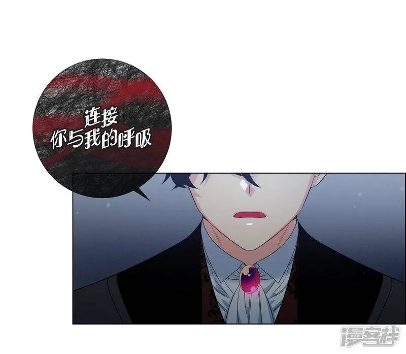 第49话 净化仪式 第10页