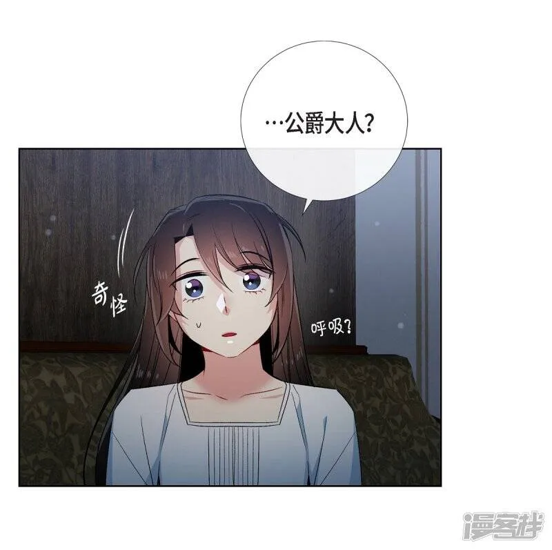 第49话 净化仪式 第11页