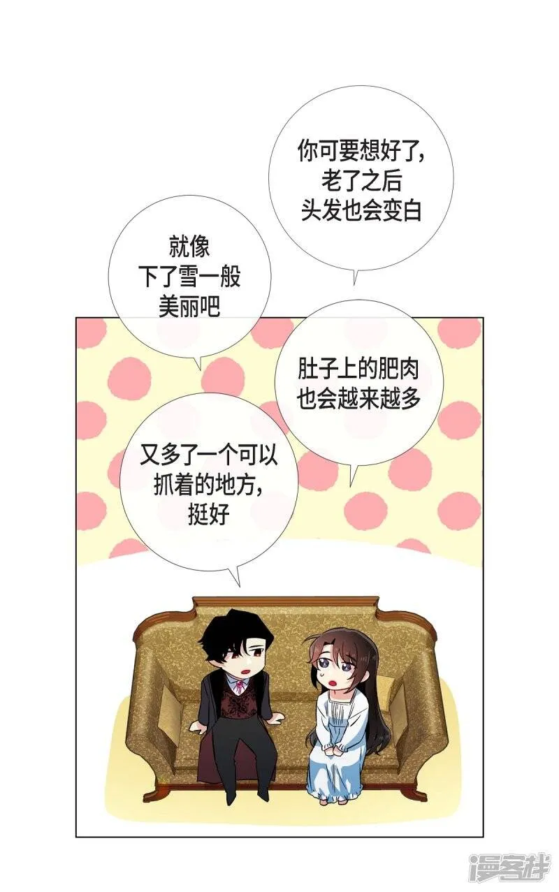 第49话 净化仪式 第13页