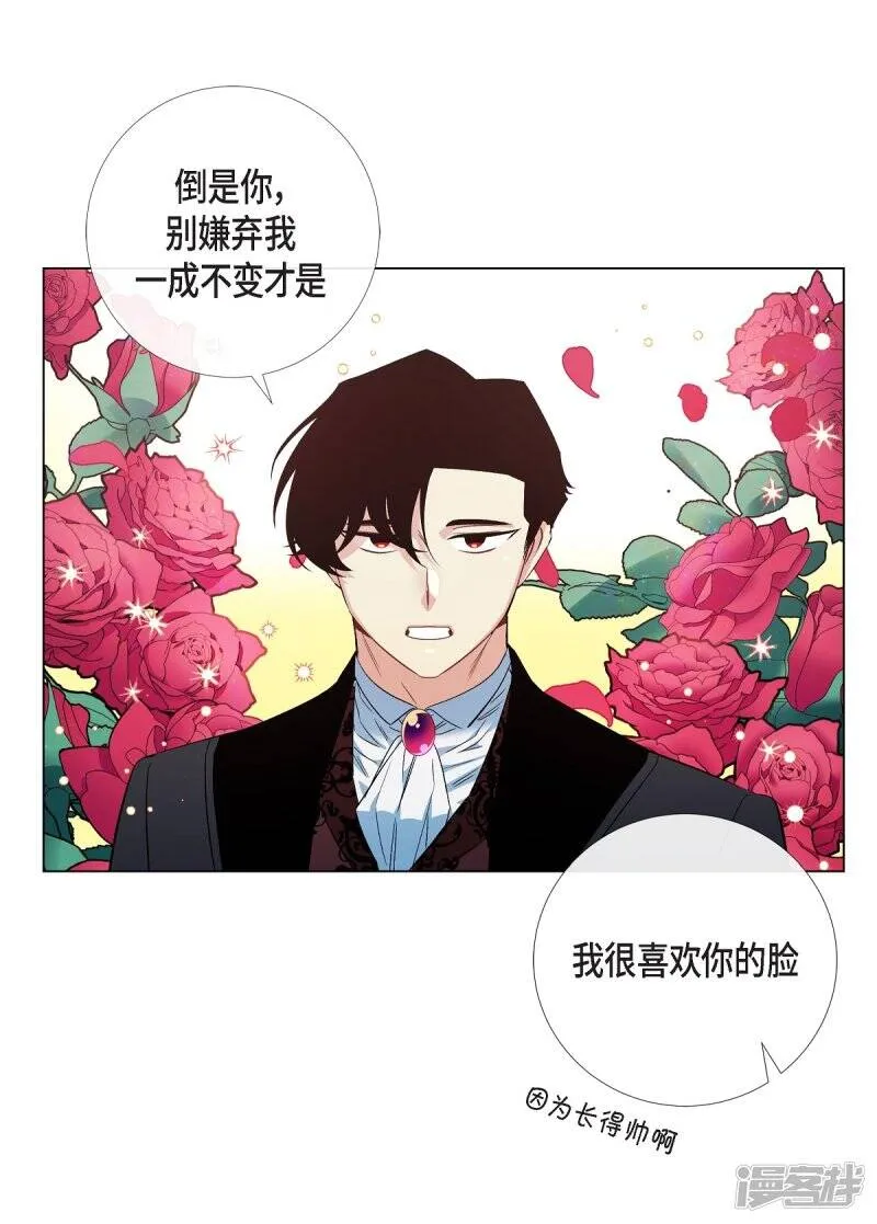 第49话 净化仪式 第14页