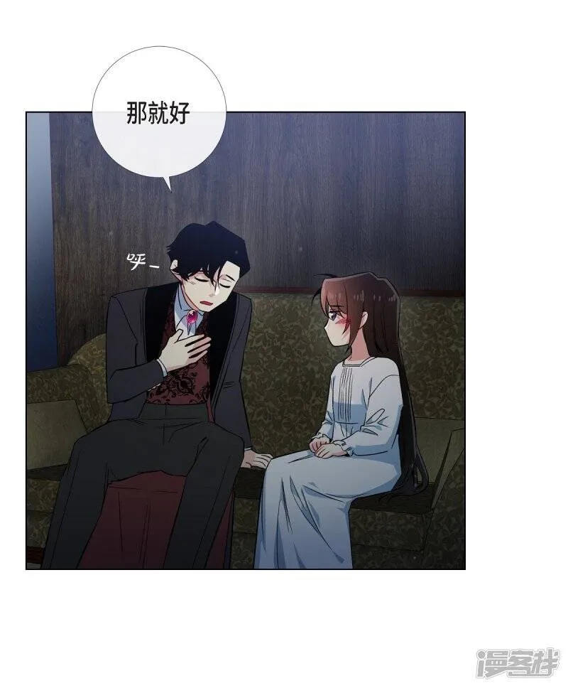 第49话 净化仪式 第15页