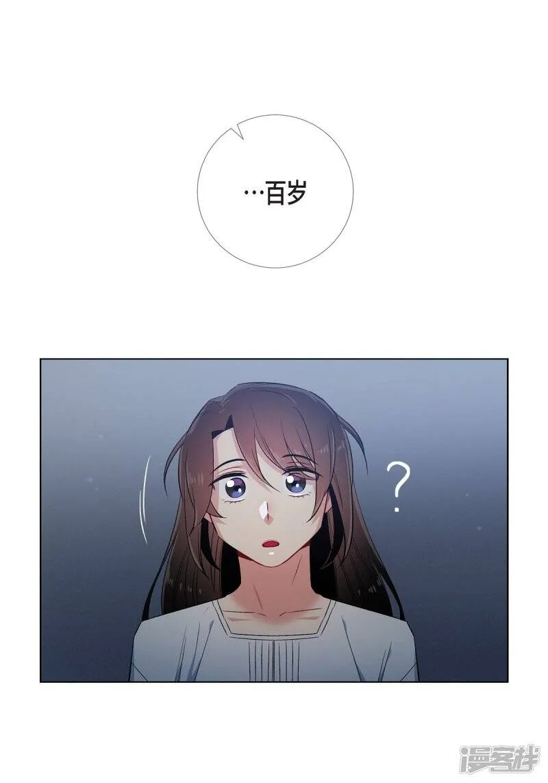 第49话 净化仪式 第16页