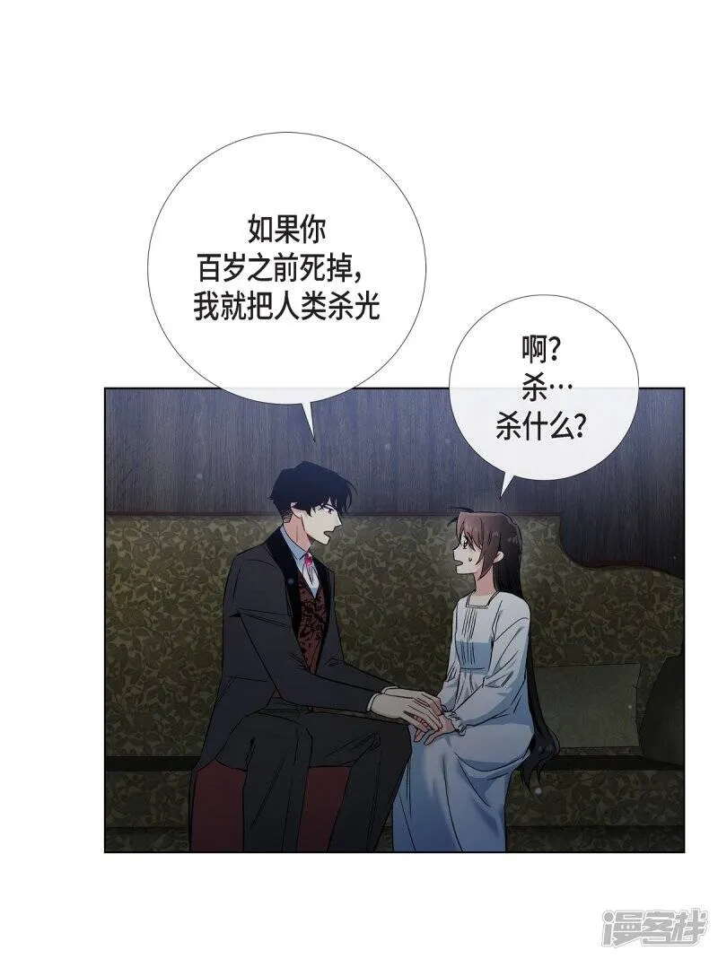第49话 净化仪式 第17页
