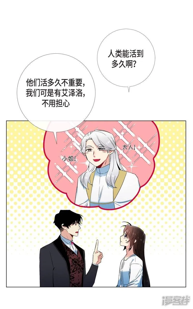 第49话 净化仪式 第18页